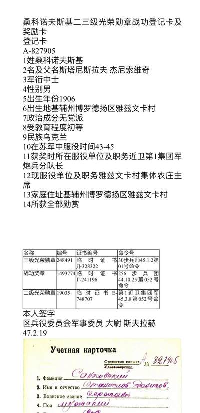 大猫徽章拍卖 第289期 苏联二级三级军事光荣勋章套