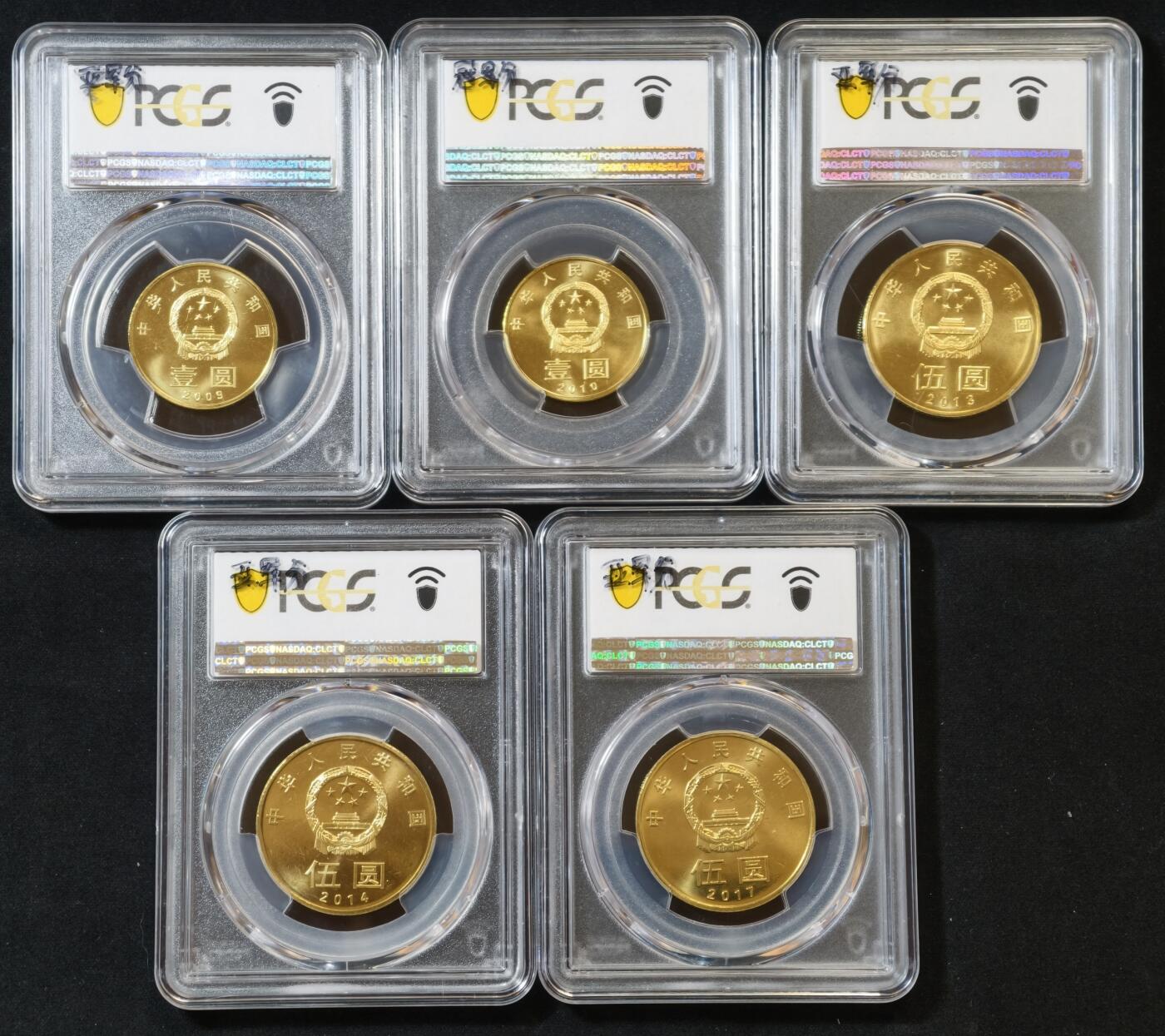 甄臻铺-世界币章拍卖（第53期），甄品场拍品征集中，送拍享返佣金等优惠多多 PCGS-MS67 和字系列纪念币5枚（1枚冠军分，4枚亚军分）