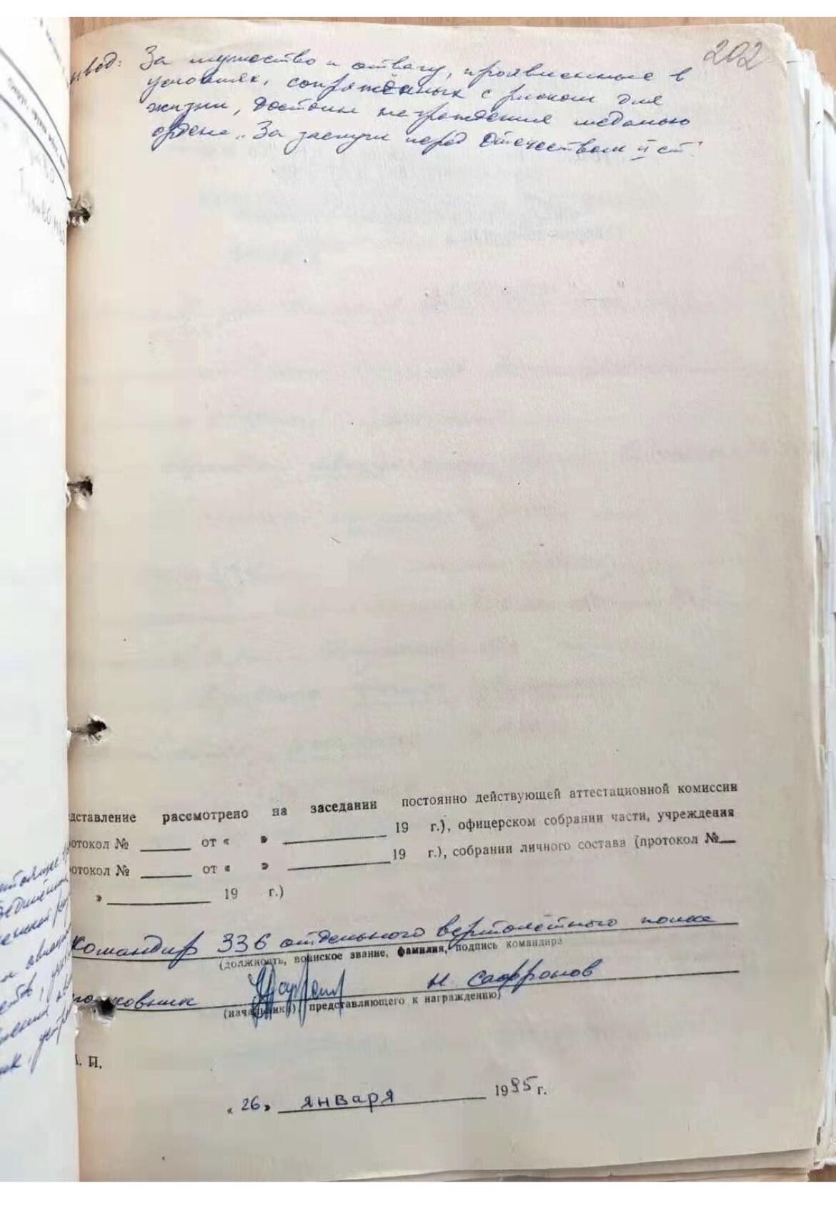 大猫徽章拍卖 第289期 俄罗斯联邦涅斯捷罗夫奖章（空军米24直升机机械师）档案齐全