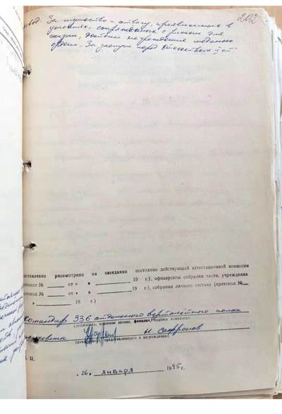 大猫徽章拍卖 第289期 俄罗斯联邦涅斯捷罗夫奖章（空军米24直升机机械师）档案齐全