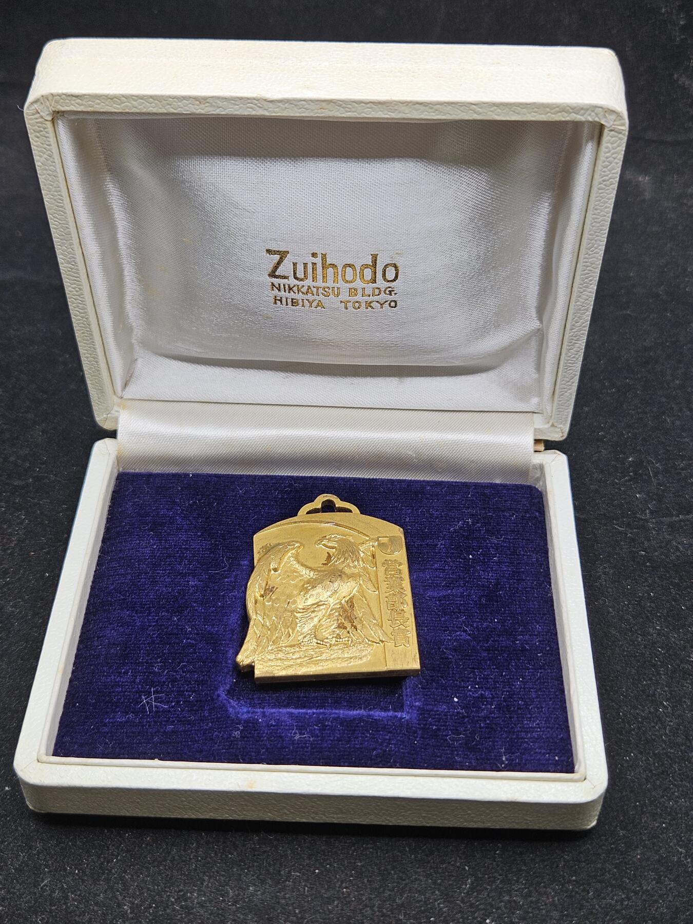 0元起拍勋章 第337期 咸鱼国勋章拍卖专场 3月8日（周日）下午6：00开始 日本纪念章