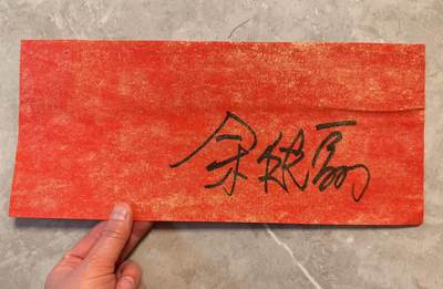 零元拍：金风送爽，东篱菊香，2026马年春晚《贺花神》九月菊花花神余皑磊老师亲签菊花花神春帖。 - 零元拍：金风送爽，东篱菊香，2026马年春晚《贺花神》九月菊花花神余皑磊老师亲签菊花花神春帖。