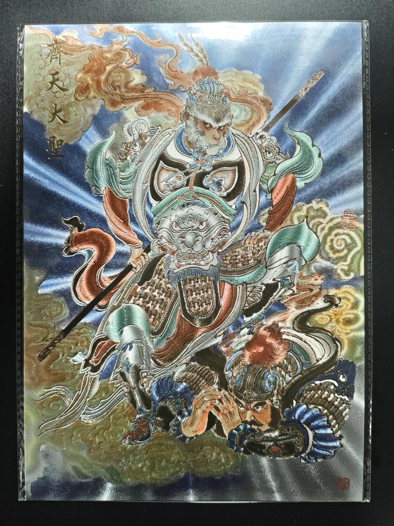 天玑星卡拍第177期《3.9周一截拍》持续收拍收评中 满赠卡需备注 橙卡文化 你好妖怪 王涌喆 齐天大圣 A4粗闪大卡