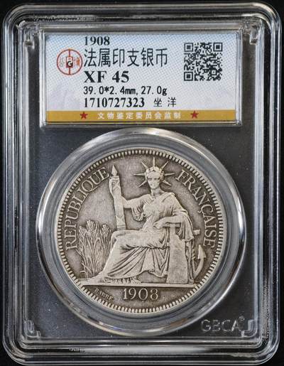 甄臻铺-世界币章拍卖（第53期），甄品场拍品征集中，送拍享返佣金等优惠多多 - 公博-XF45 法属印支1908 坐洋 1皮阿斯 银币 27g