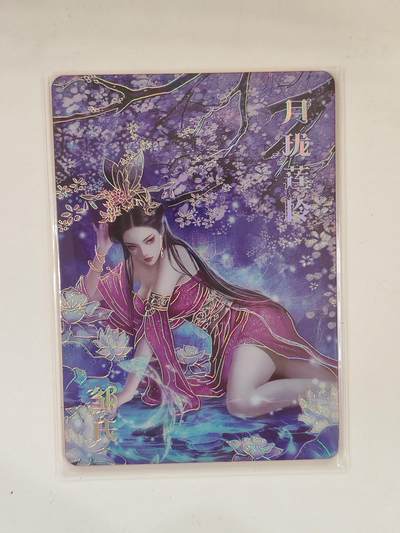 言遇卡牌 本期满百送限编卡【2026.03.13周五晚22：00截拍】 - 【限编】141/288 月珑莲怜 邹氏 群雄逐鹿