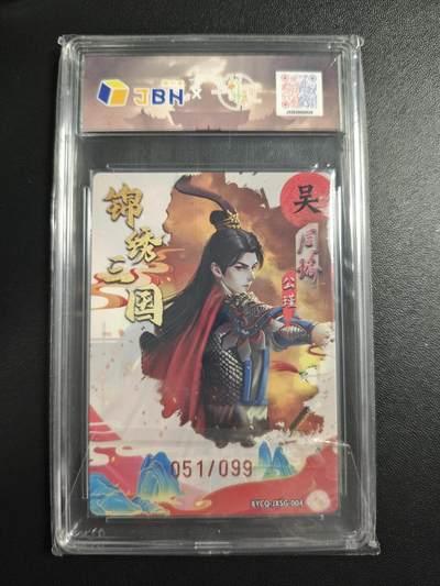 天玑星卡拍第177期《3.9周一截拍》持续收拍收评中 满赠卡需备注 轩辕春秋 锦绣三国 第一期 周瑜 051/099 梦幻流光 JBH10