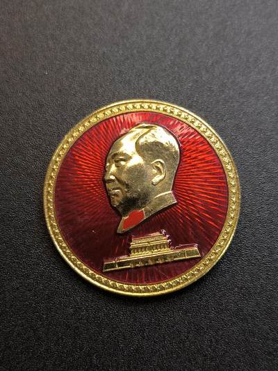 （不断上新中，开春初拍流量差 欢迎转发有佣金红包）云宸嘉赏-勋臻精藏⭐️年后精品专拍场次🎖 - 主席军装星芒像章--总政电影制片局配发