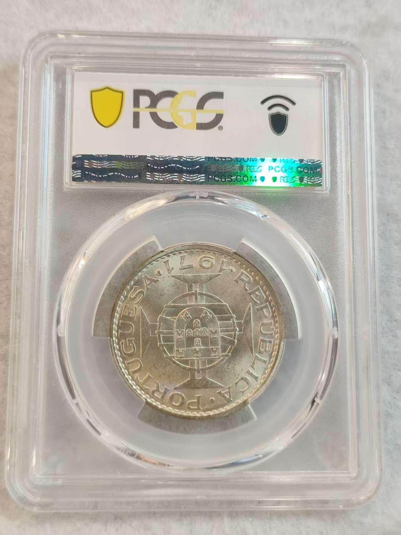 G&W世界散币，银币处理专场（第45场） PCGS-MS65 澳门1971年5皮阿斯特  银币
