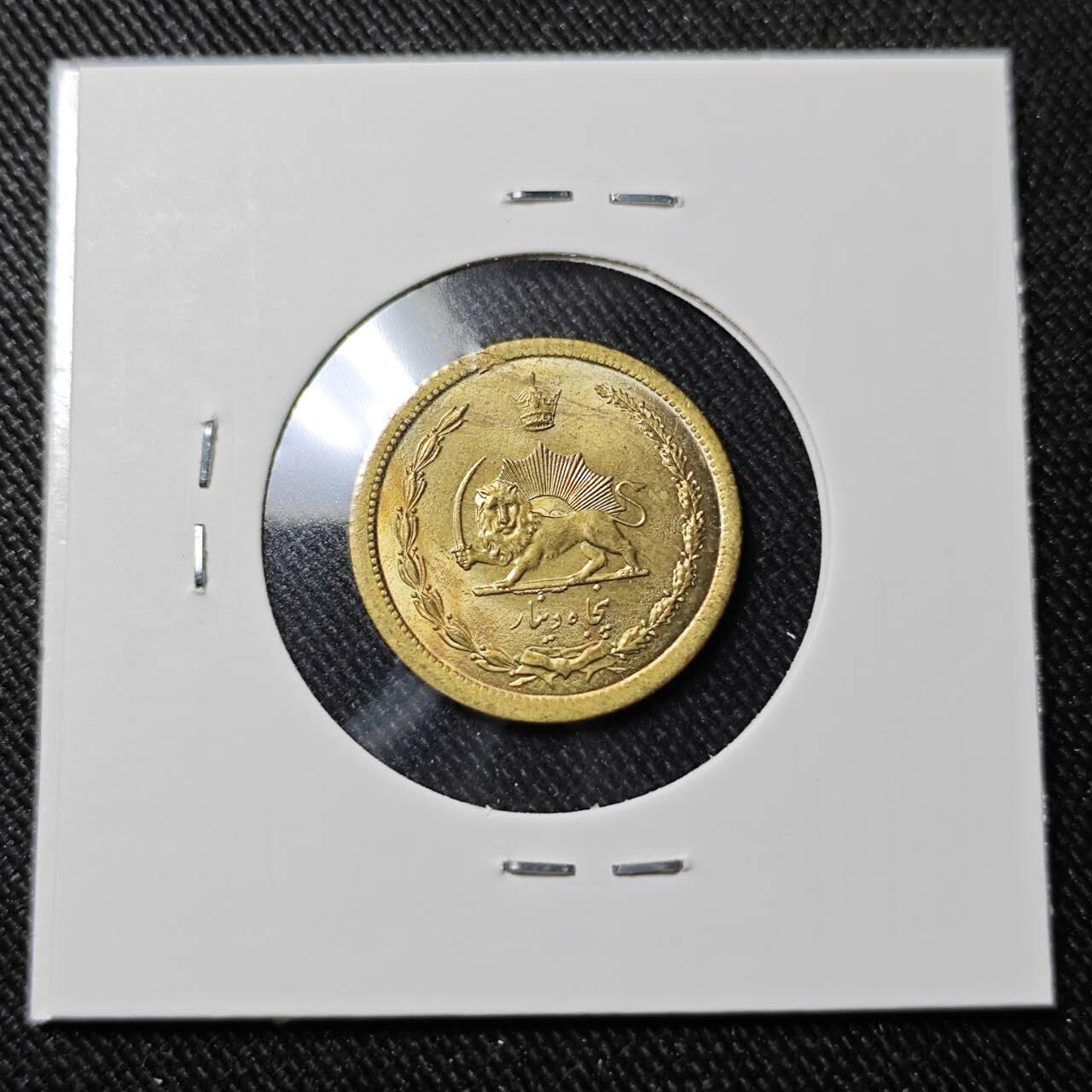 KK钱币收藏小铺   套币 批量/好品散币专场 2月预留时间 周末发货  伊朗50第纳尔铜币 好品