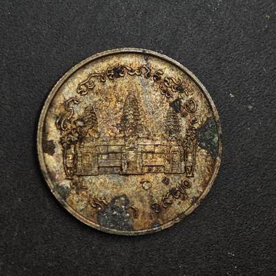 【淘币小摊】实时拍第八百七十六拍   散币场    每周一统一发货 - 柬埔寨吴哥窟1瑞尔镍币