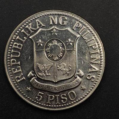 【淘币小摊】实时拍第八百七十六拍   散币场    每周一统一发货 - 菲律宾1975年5比索