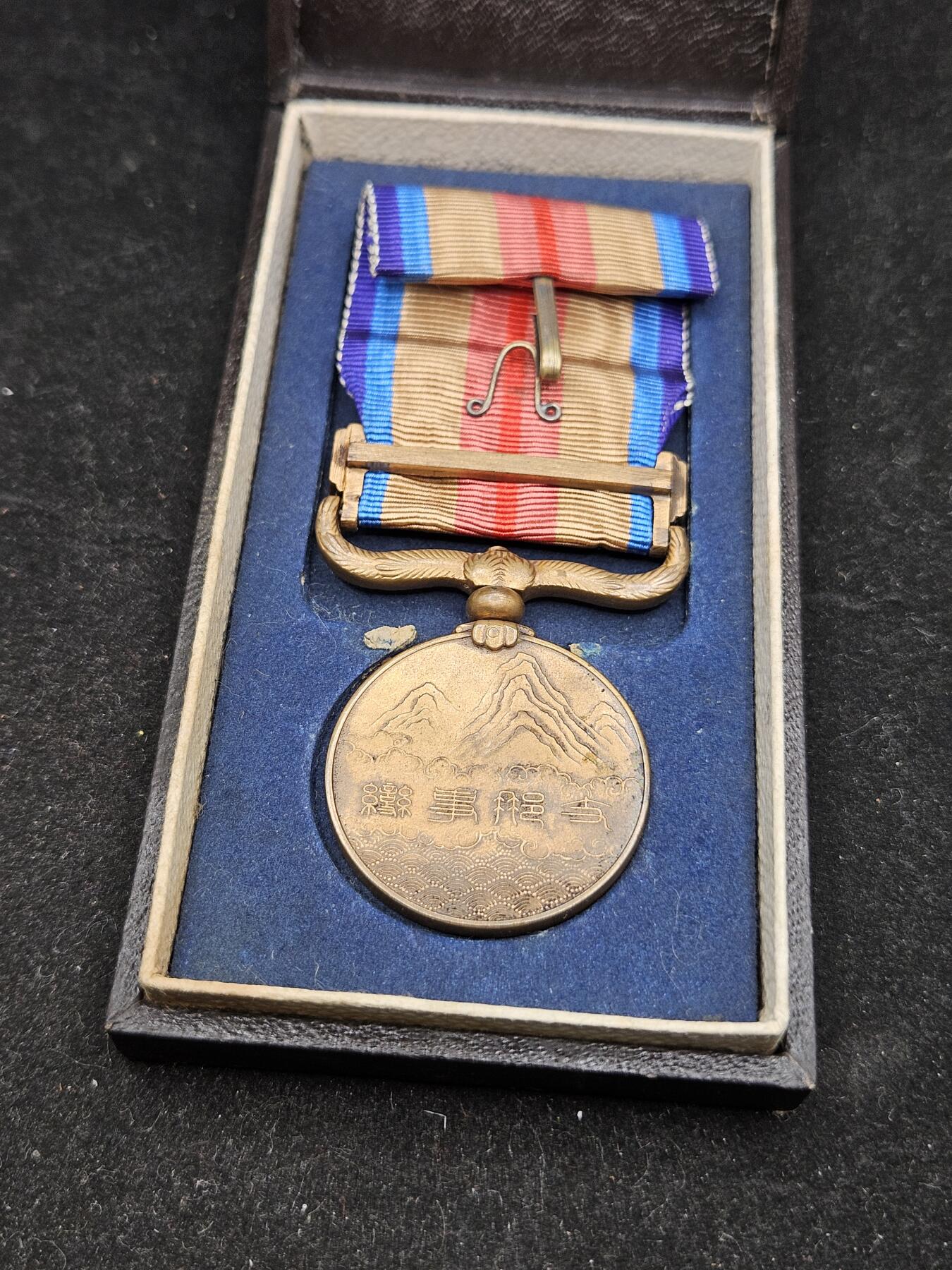 0元起拍勋章 第337期 咸鱼国勋章拍卖专场 3月8日（周日）下午6：00开始 日本战时事变从军记章