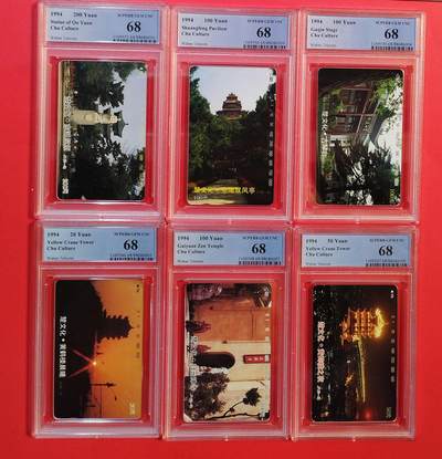 《鸿通俱乐部》拍卖第77期 2026年3月4日21：00延时节拍 - 湖北田村新卡《楚文化》全  PCGS  68分*6