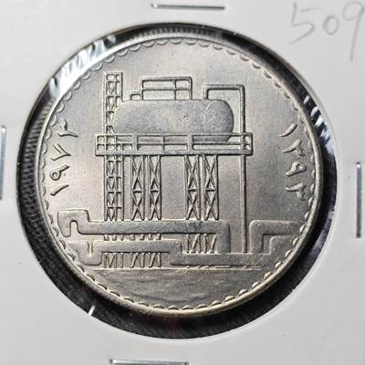 KK钱币收藏小铺   套币 批量/好品散币专场 2月预留时间 周末发货 -  伊拉克500费尔纪念币 好品