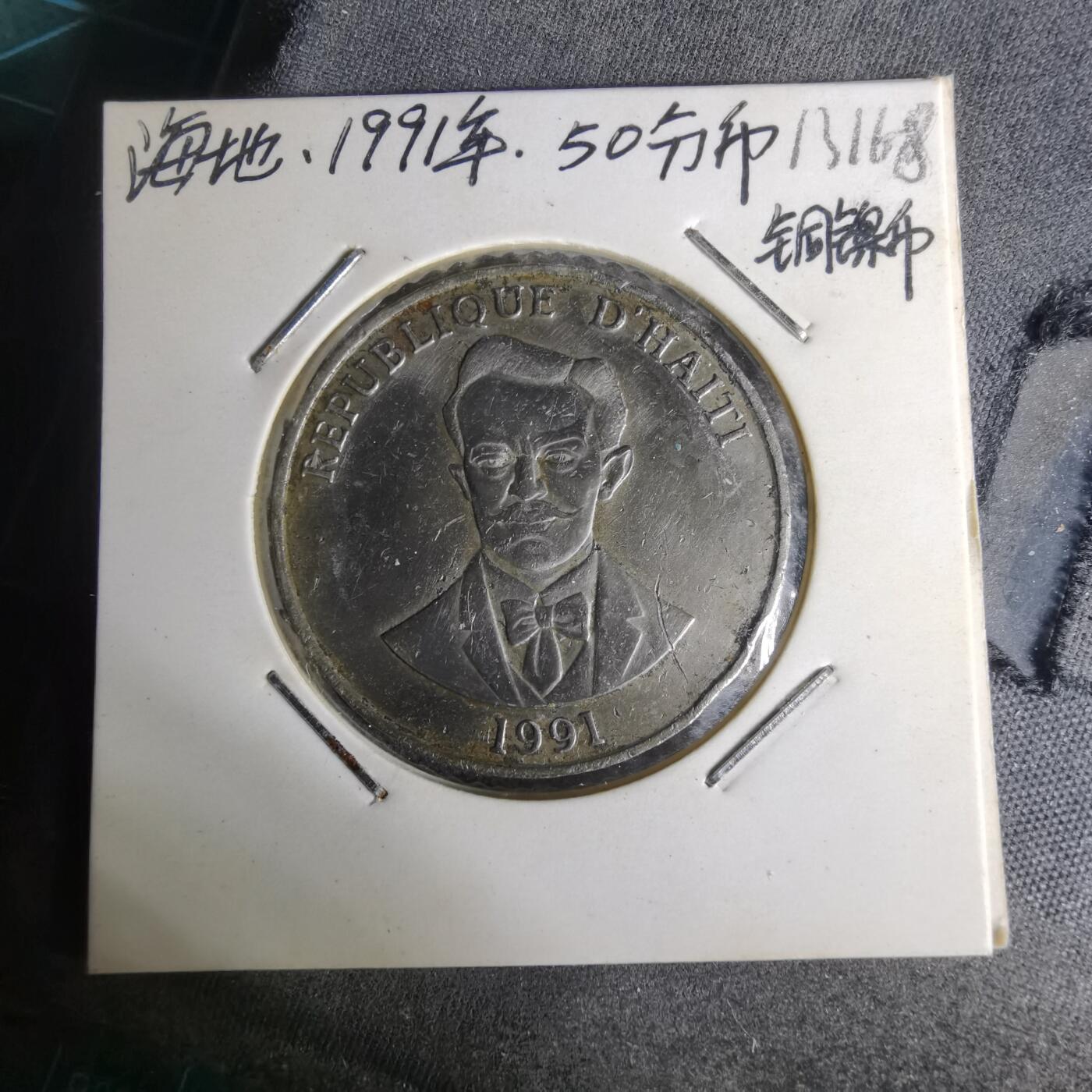 沼泽如烟--第1012场 海地1991年50分