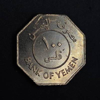 【淘币小摊】实时拍第八百七十六拍   散币场    每周一统一发货 - 也门1981年100费尔镍币