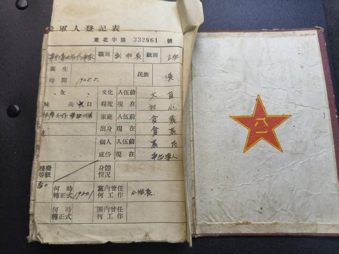 云宸嘉赏-勋臻精藏⭐️年后精品专拍场次🎖 su-M55时期“复员建设军人证明书”原主战时参军--参加过南京军校士官培训班-任空军第十基地汽车队基层干部