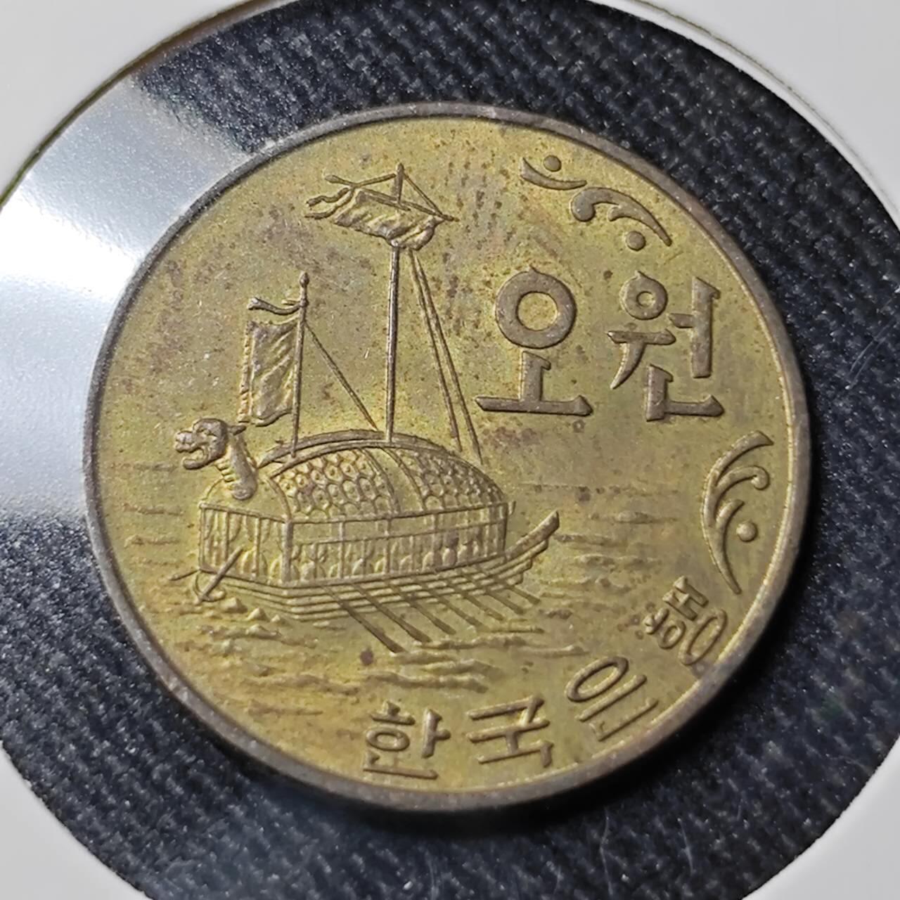 KK钱币收藏小铺   套币 批量/好品散币专场 2月预留时间 周末发货  1979韩国5韩元龟船铜币