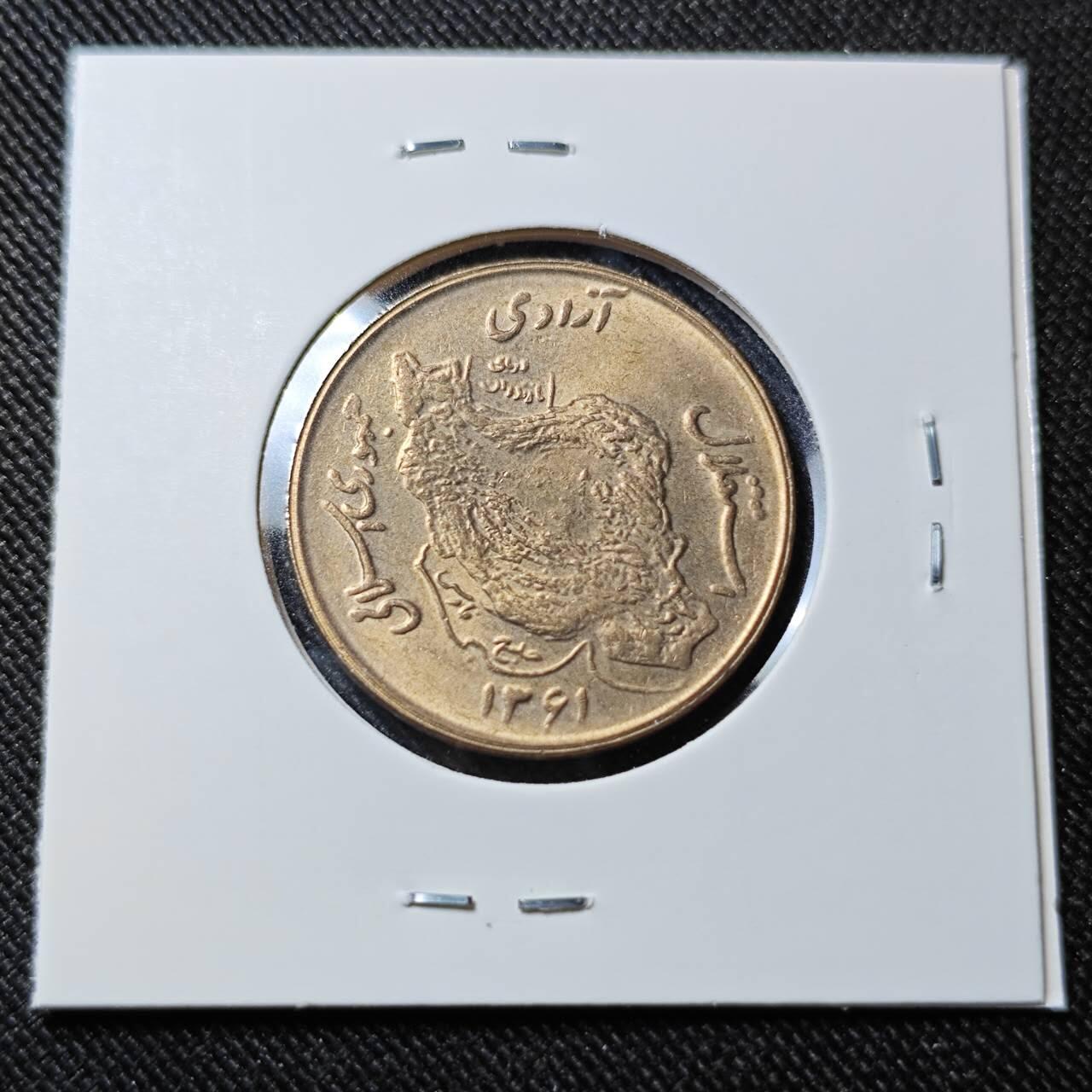 KK钱币收藏小铺   套币 批量/好品散币专场 2月预留时间 周末发货  伊朗50里亚尔 好品