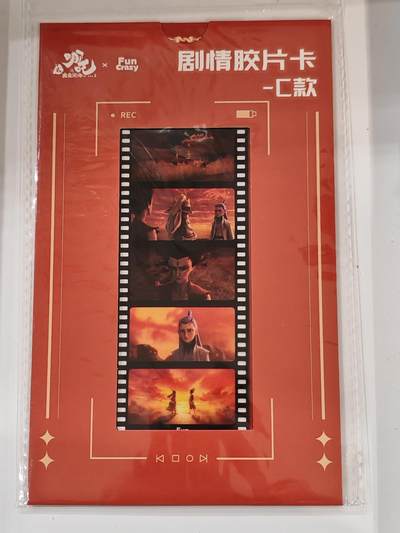 言遇卡牌 本期满百送限编卡【2026.03.13周五晚22：00截拍】 - 哪吒之魔童闹海 剧情胶片卡C款+贴纸套装