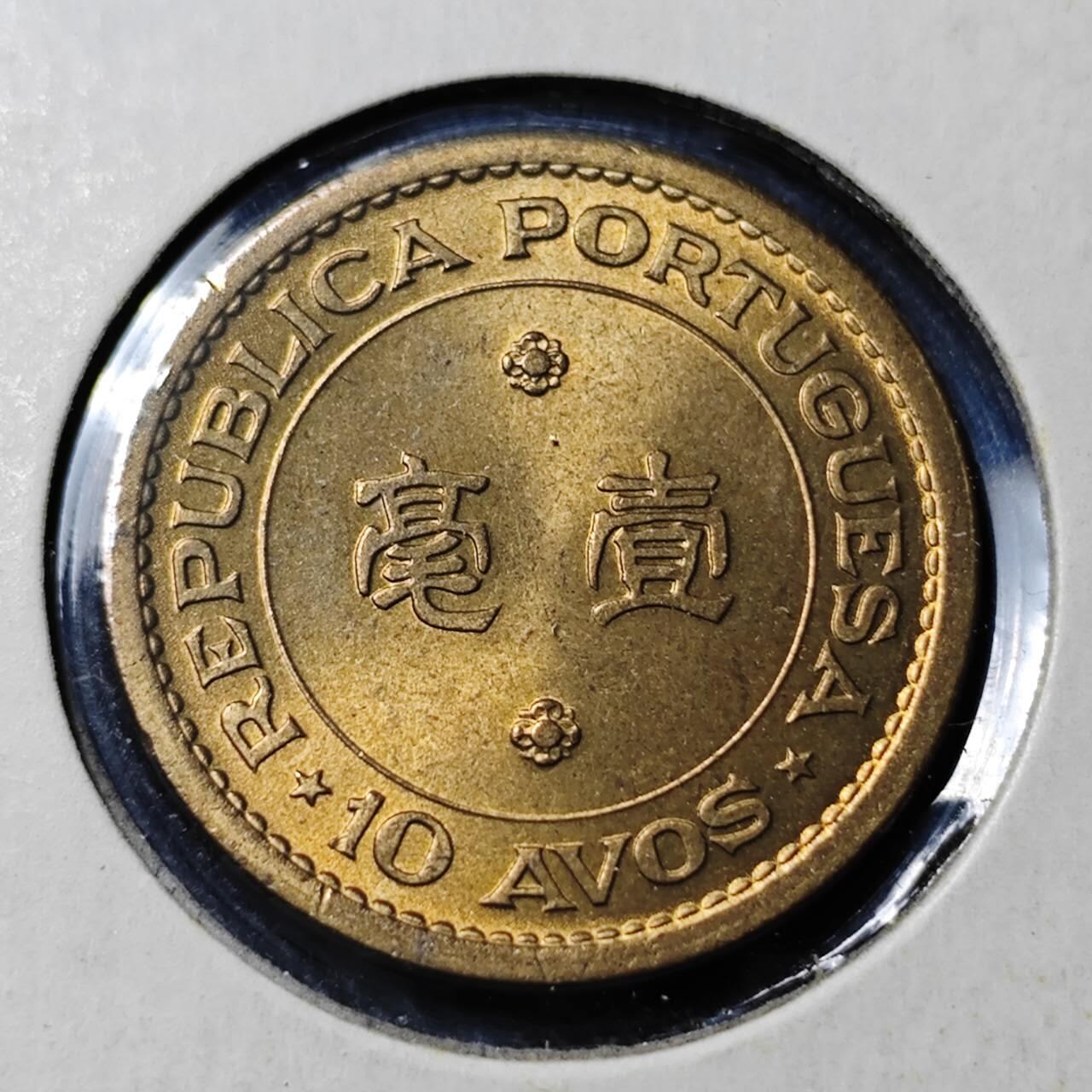 KK钱币收藏小铺   套币 批量/好品散币专场 2月预留时间 周末发货  1967澳门1毫铜币 好品