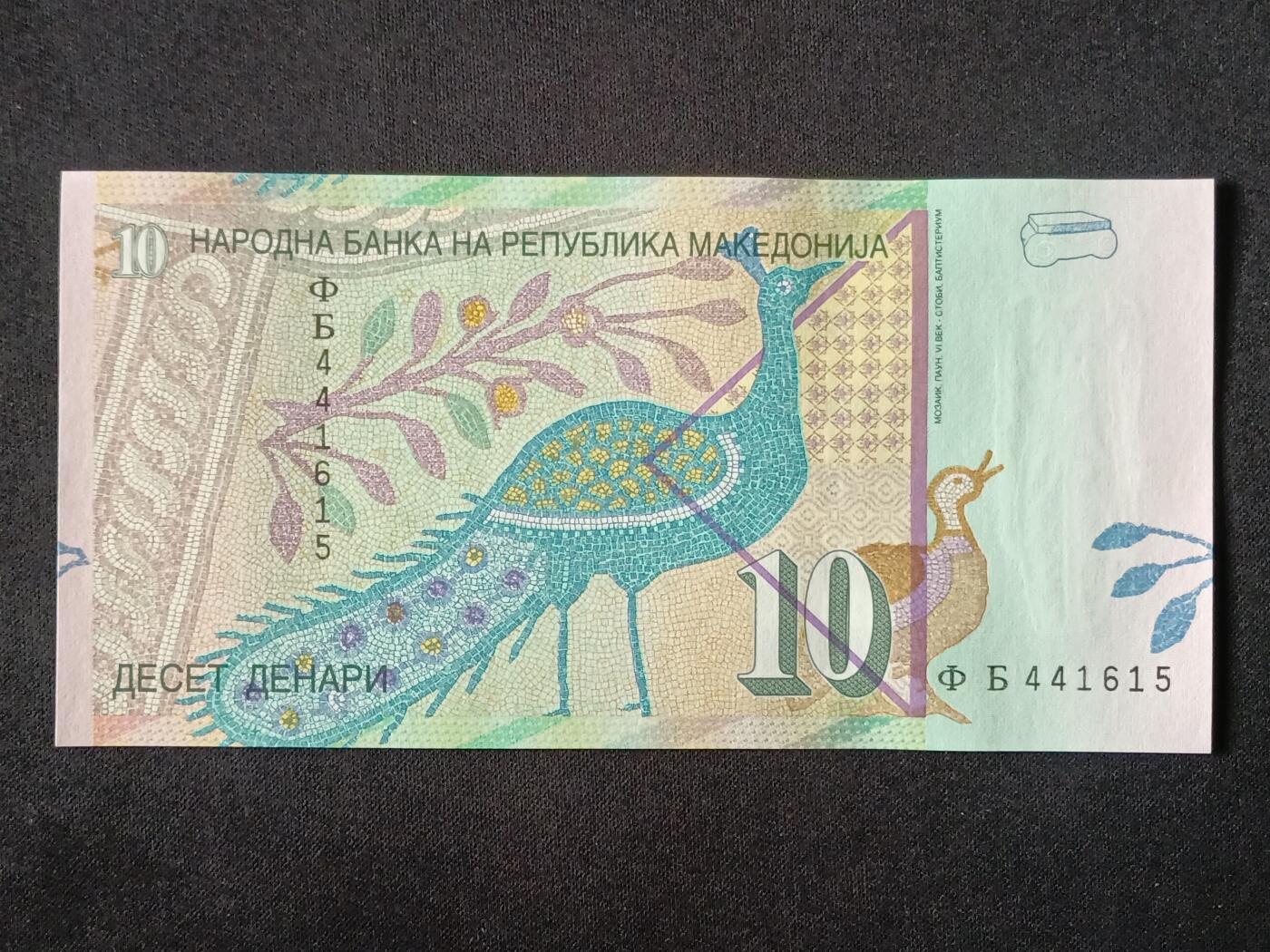 【游宝拍卖】丙午马年第7期 马其顿-10第纳尔【2008年 全新UNC】