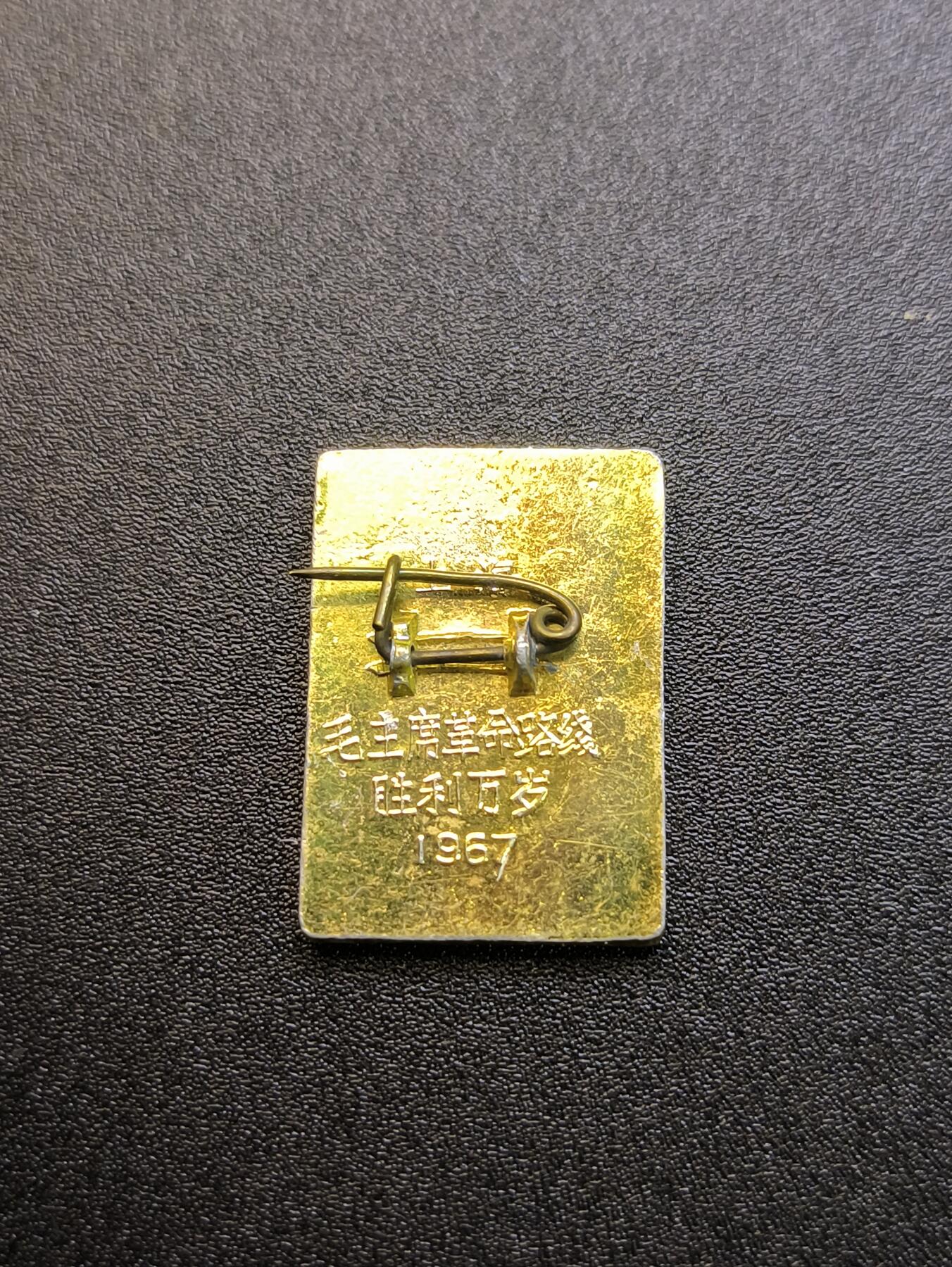 云宸嘉赏-勋臻精藏⭐️年后精品专拍场次🎖 （精品事件）上海工总司“8.4风暴”派性章--十年期间规模最大的武斗事件 非常少见