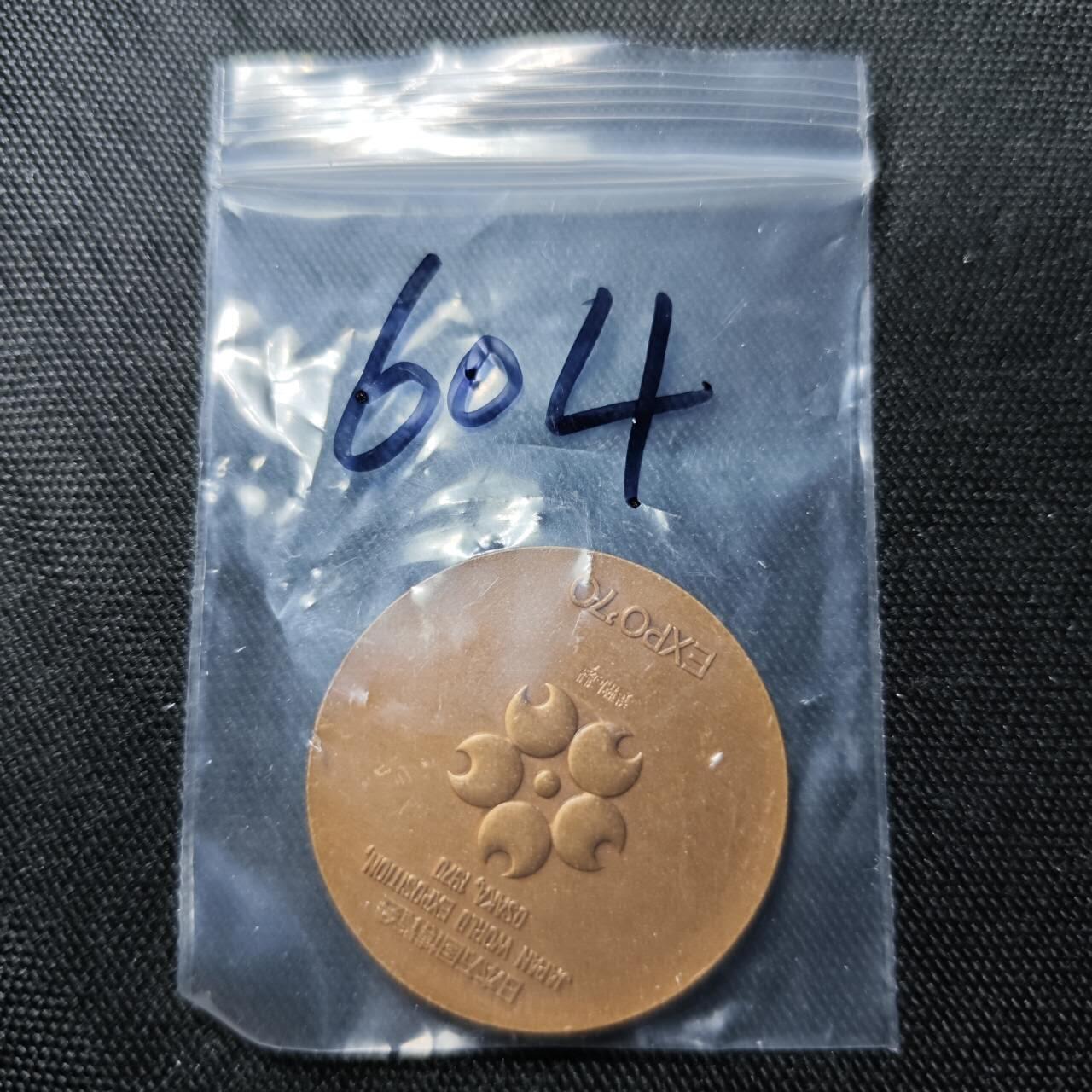 KK钱币收藏小铺   套币 批量/好品散币专场 2月预留时间 周末发货  日本万国博览会纪念章