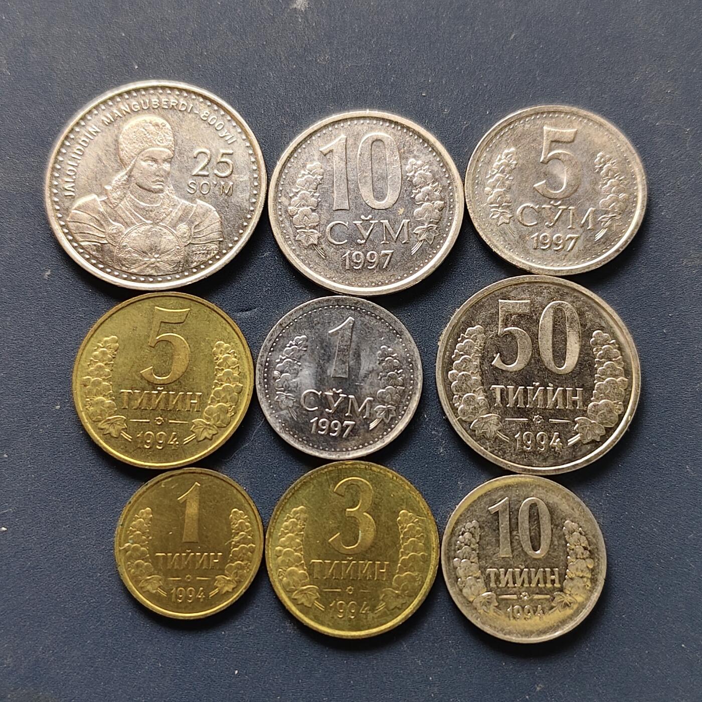 【全场包邮】纯粹捡漏拍508场 乌兹别克斯坦1994-1999年各版本9枚套币