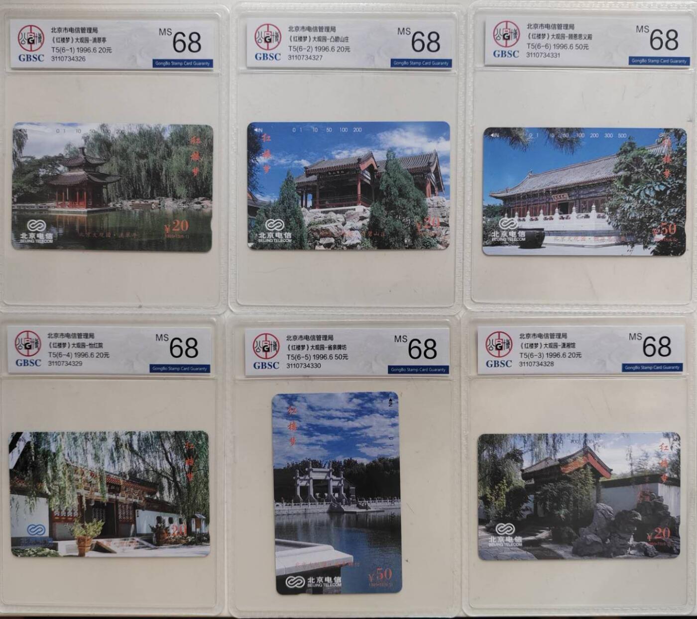 老兵卡拍 北京红楼梦大观园，公博68分