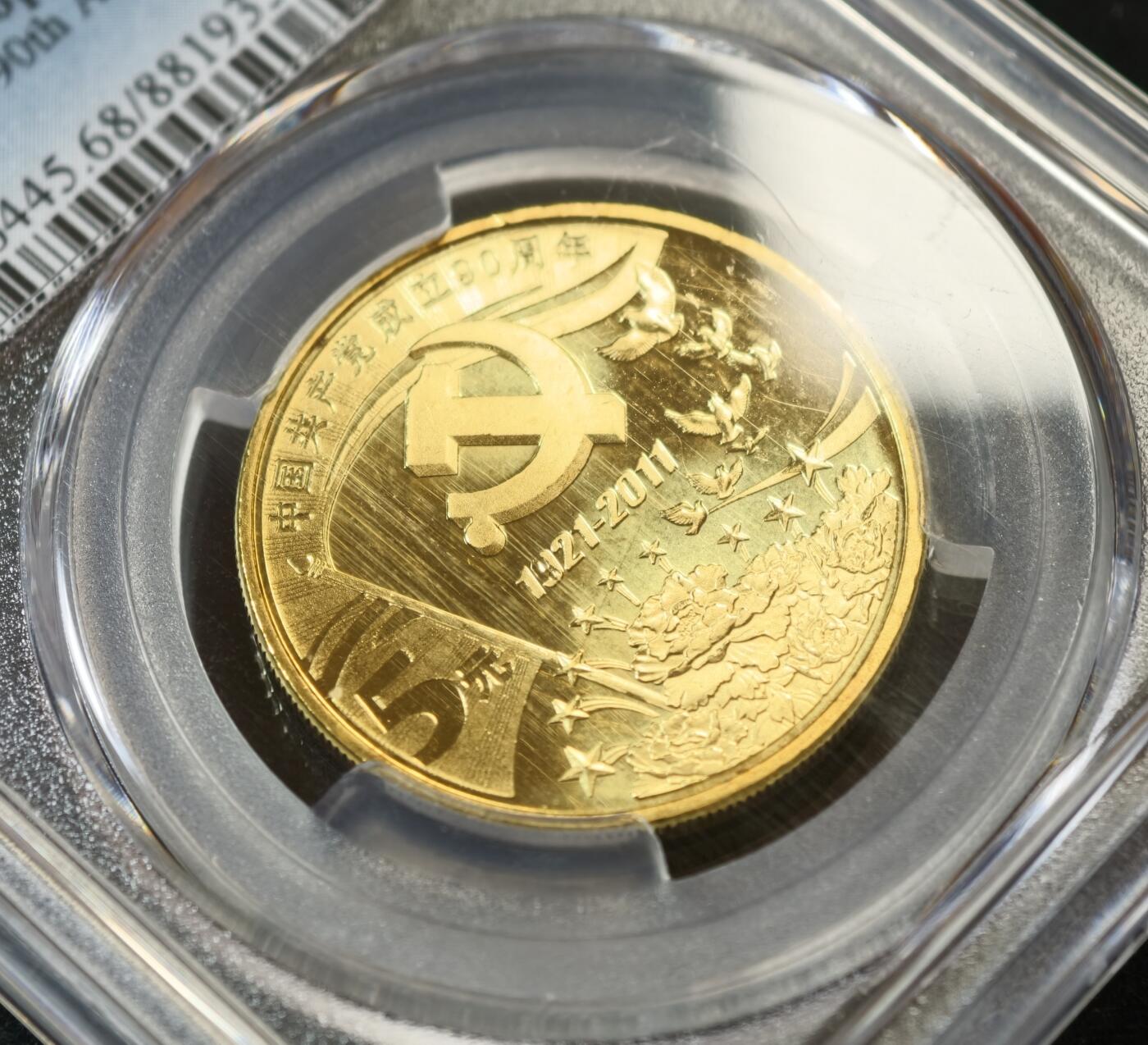 甄臻铺-世界币章拍卖（第53期），甄品场拍品征集中，送拍享返佣金等优惠多多