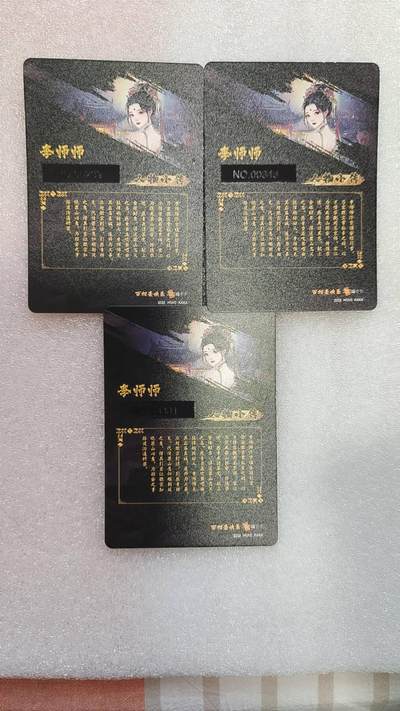 满赠PR！！龙虎卡牌-七七场（满200元包邮，无佣金，每周六结拍，欢迎送拍） 粗闪3张 百相豪杰传 - 李师师 三宫