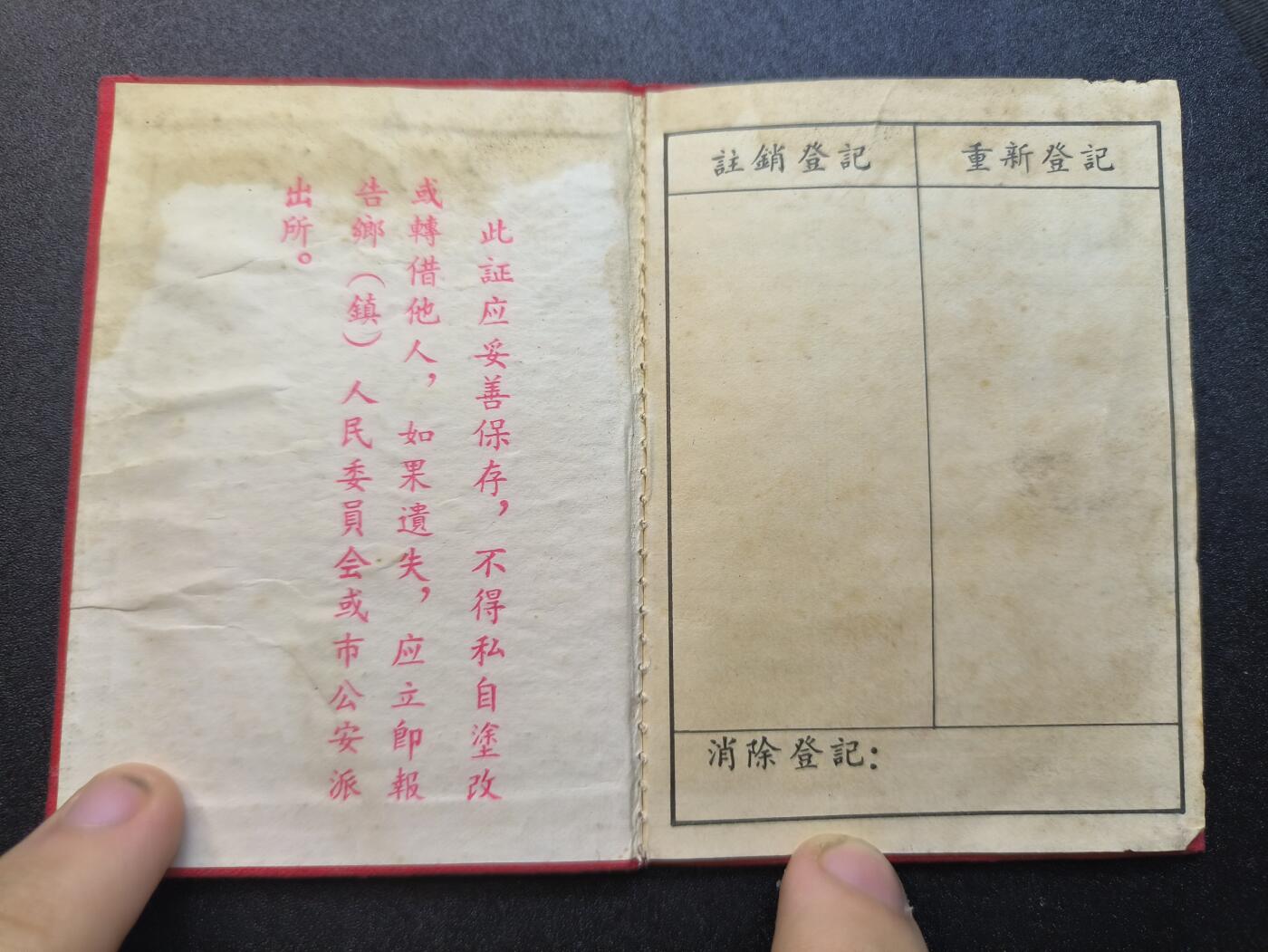 云宸嘉赏-勋臻精藏⭐️年后精品专拍场次🎖 su-M55时期“兵役证”原主系奉化县人（所在村距蒋家非常近）上士