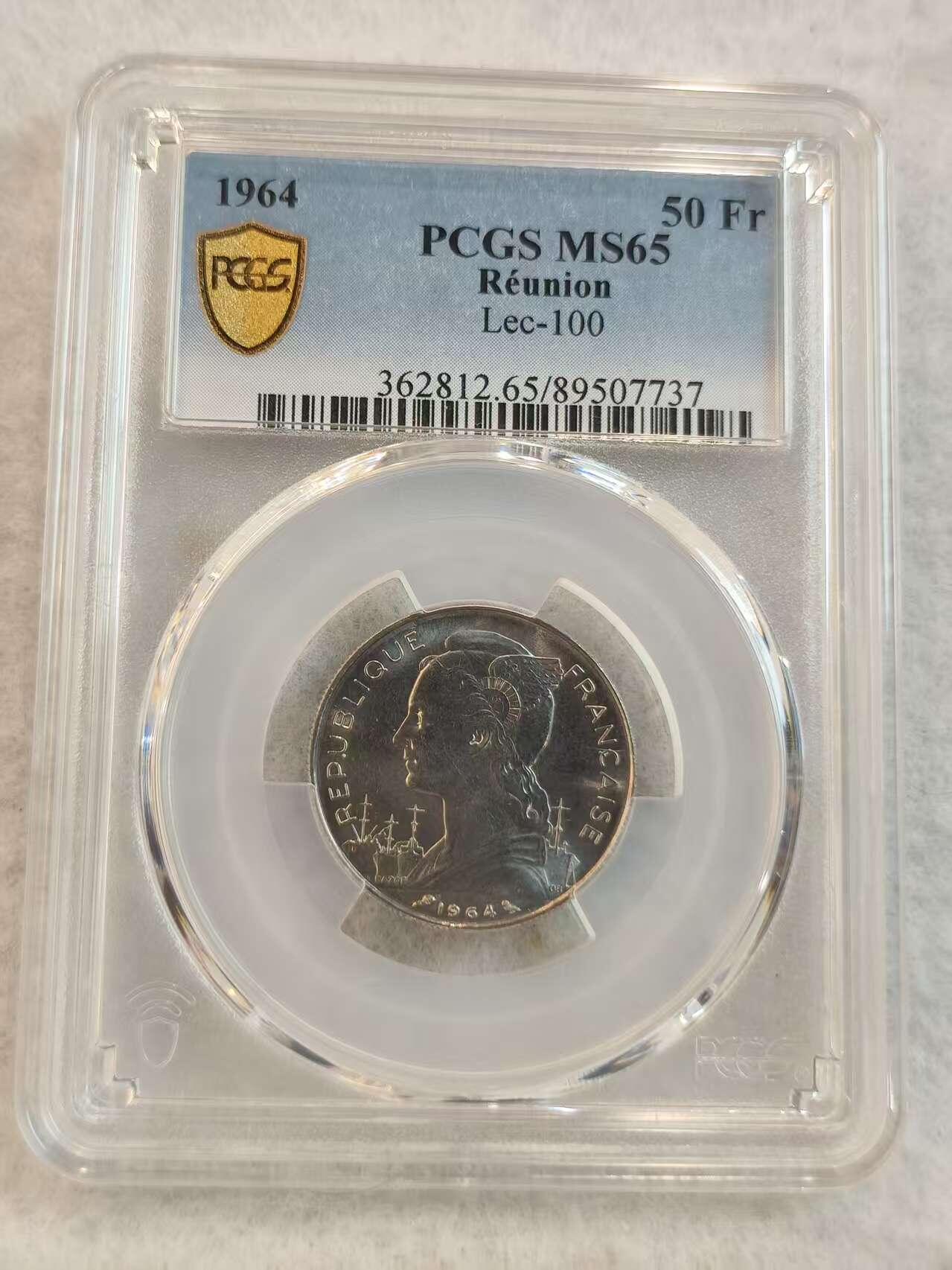 G&W世界散币，银币处理专场（第45场） PCGS-MS65  留尼汪1964年50法郎
