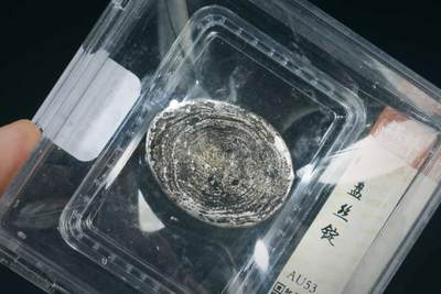 上海都达杂项专场四十八【全场包邮】  银锭292-24