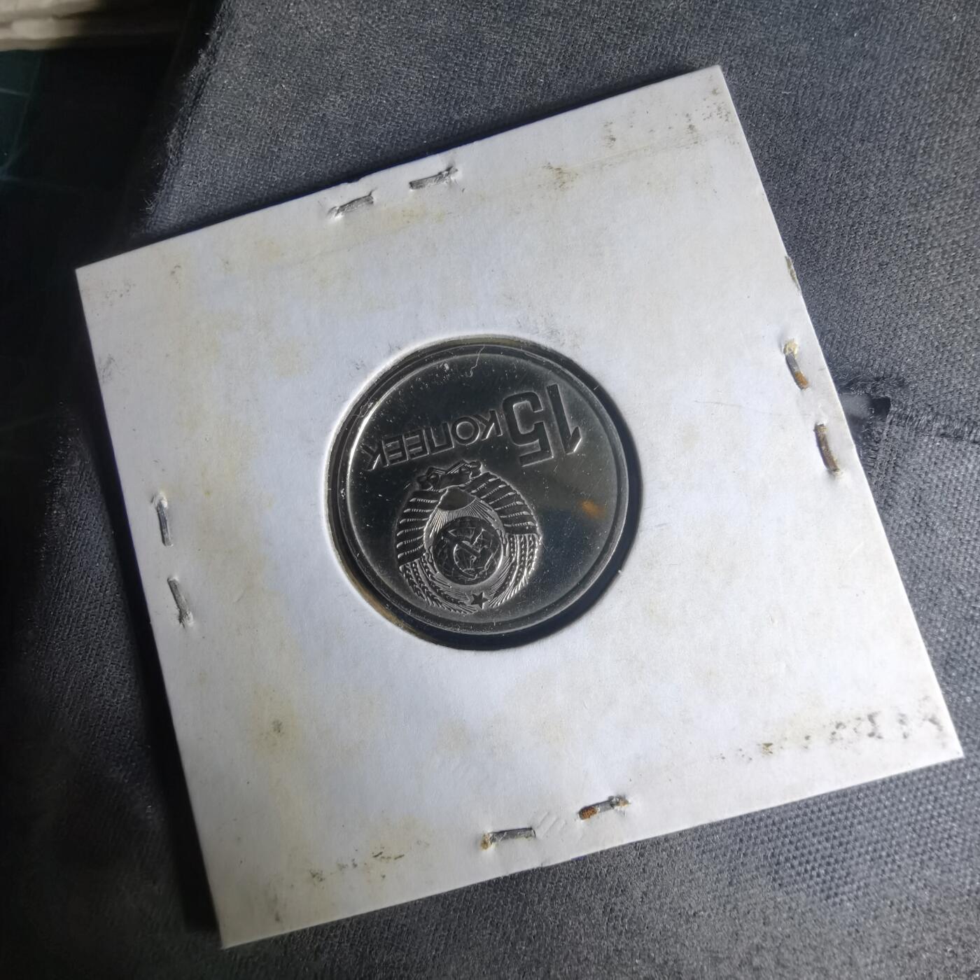 沼泽如烟--第1013场 苏联纪念币