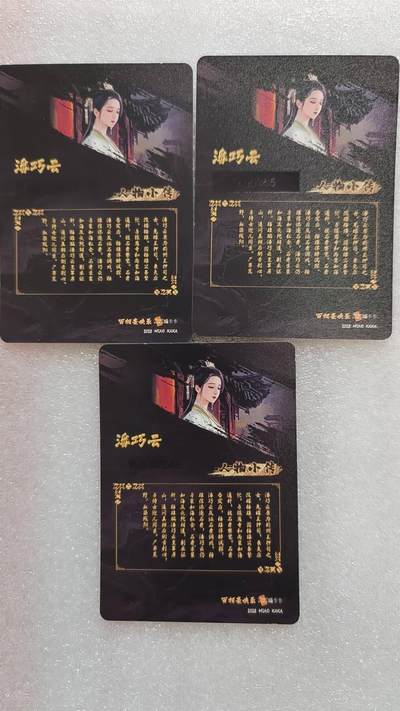 满赠PR！！龙虎卡牌-七七场（满200元包邮，无佣金，每周六结拍，欢迎送拍） 粗闪3张 百相豪杰传 - 潘巧云 三宫