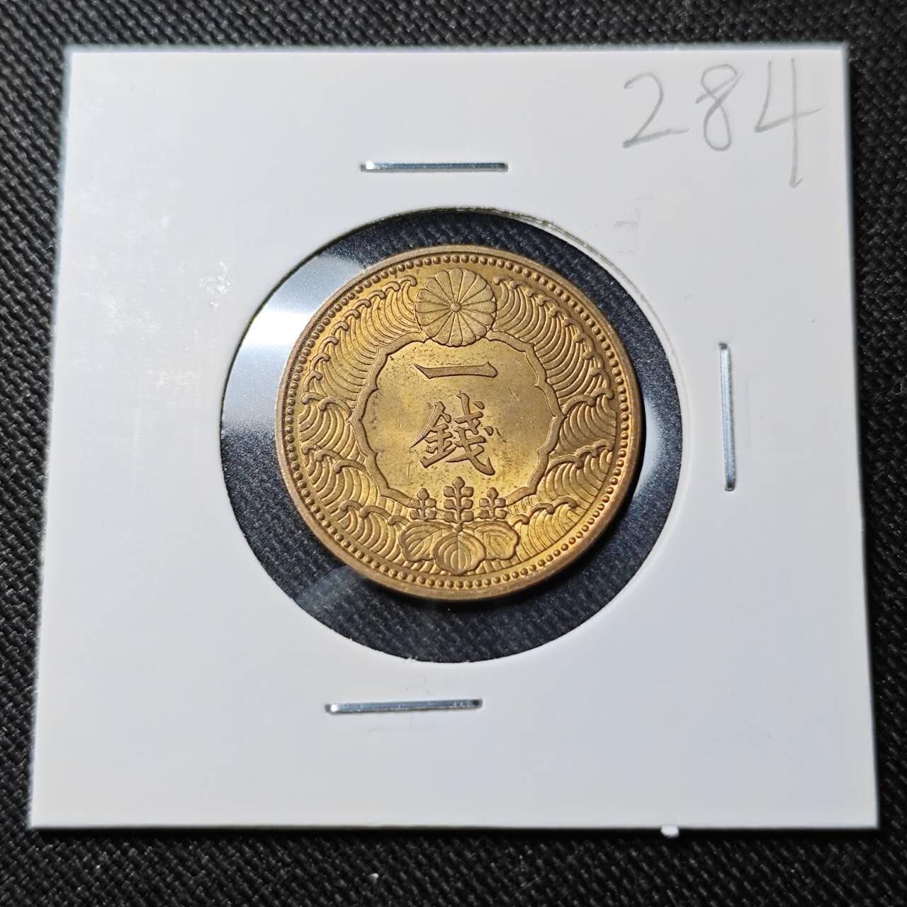 KK钱币收藏小铺   套币 批量/好品散币专场 2月预留时间 周末发货  日本飞鸟一钱铜币 好品