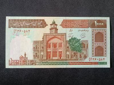 【游宝拍卖】丙午马年第7期 - 伊朗-1000里亚尔【全新UNC】