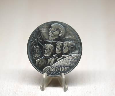 大猫徽章拍卖 第289期 - 苏联十月革命50周年银章 原盒好品