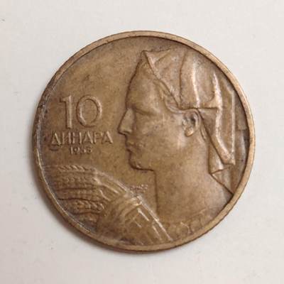 布加迪🐬～世界钱币(上海)🌾第 279 期 /  各国套币和散币 - 南斯拉夫 1955年 10第纳尔