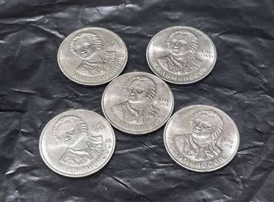 北京马甸外国币专卖第148期，非贵金属外国流通币，纪念币币，中国早期纪念币专场，陆续上拍，欢迎关注 - 苏联1986年罗蒙诺杰夫1卢布纪念币镍币5枚，属于苏联纪念币中发行量少的品种