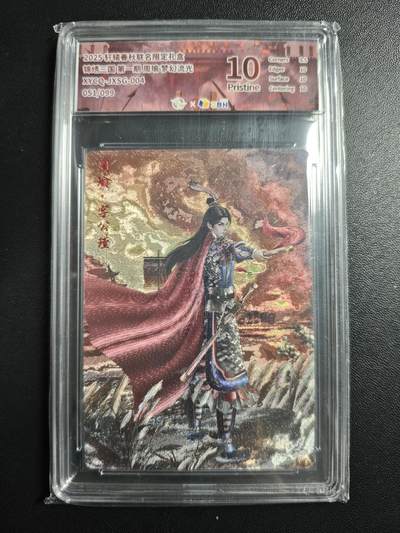 天玑星卡拍第177期《3.9周一截拍》持续收拍收评中 满赠卡需备注 - 轩辕春秋 锦绣三国 第一期 周瑜 051/099 梦幻流光 JBH10