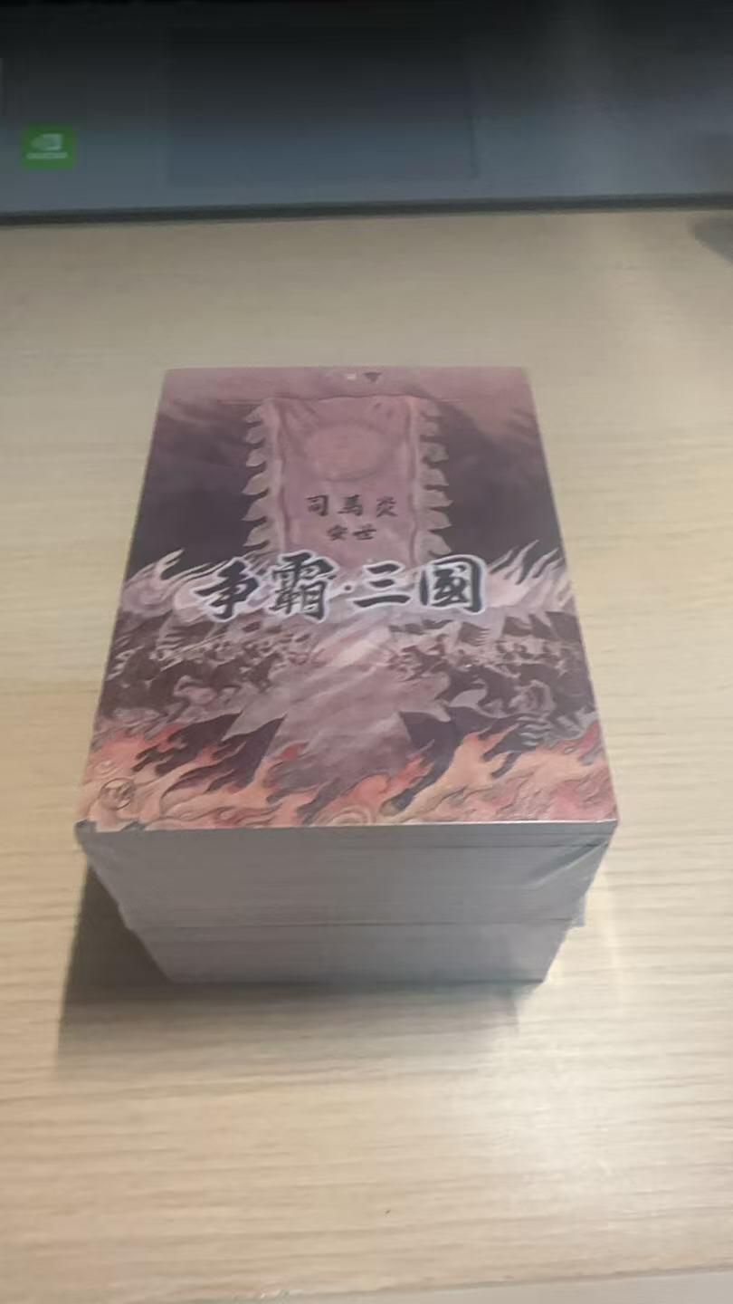 满赠PR！！龙虎卡牌-七七场（满200元包邮，无佣金，每周六结拍，欢迎送拍） 【原封】彩膜套卡 香山文创 卢艺丰争霸三国  一套 (116张)