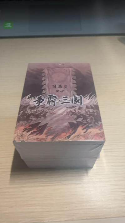 满赠PR！！龙虎卡牌-七七场（满200元包邮，无佣金，每周六结拍，欢迎送拍） 【原封】彩膜套卡 香山文创 卢艺丰争霸三国  一套 (116张)