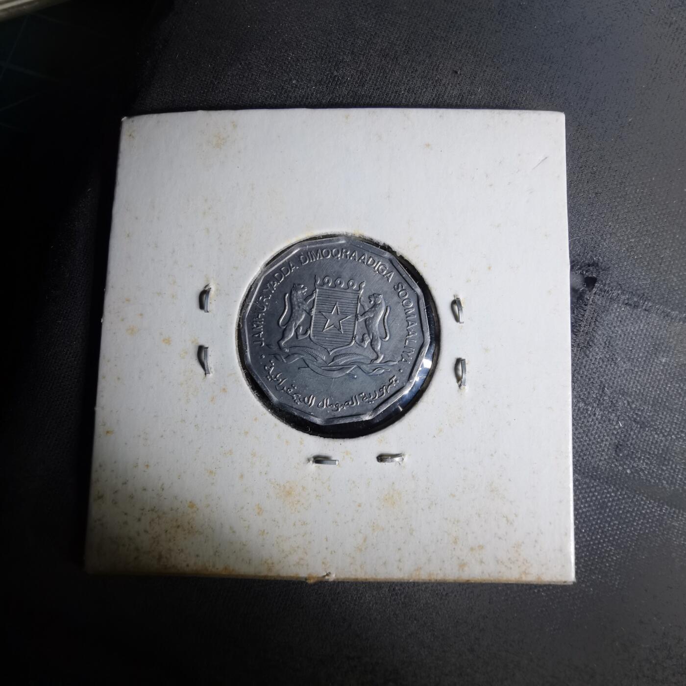 沼泽如烟--第1012场 索马里1975年五分