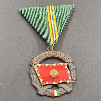 3月徽章钱币专场（明天继续更新） - 匈牙利 祖国解放奖章