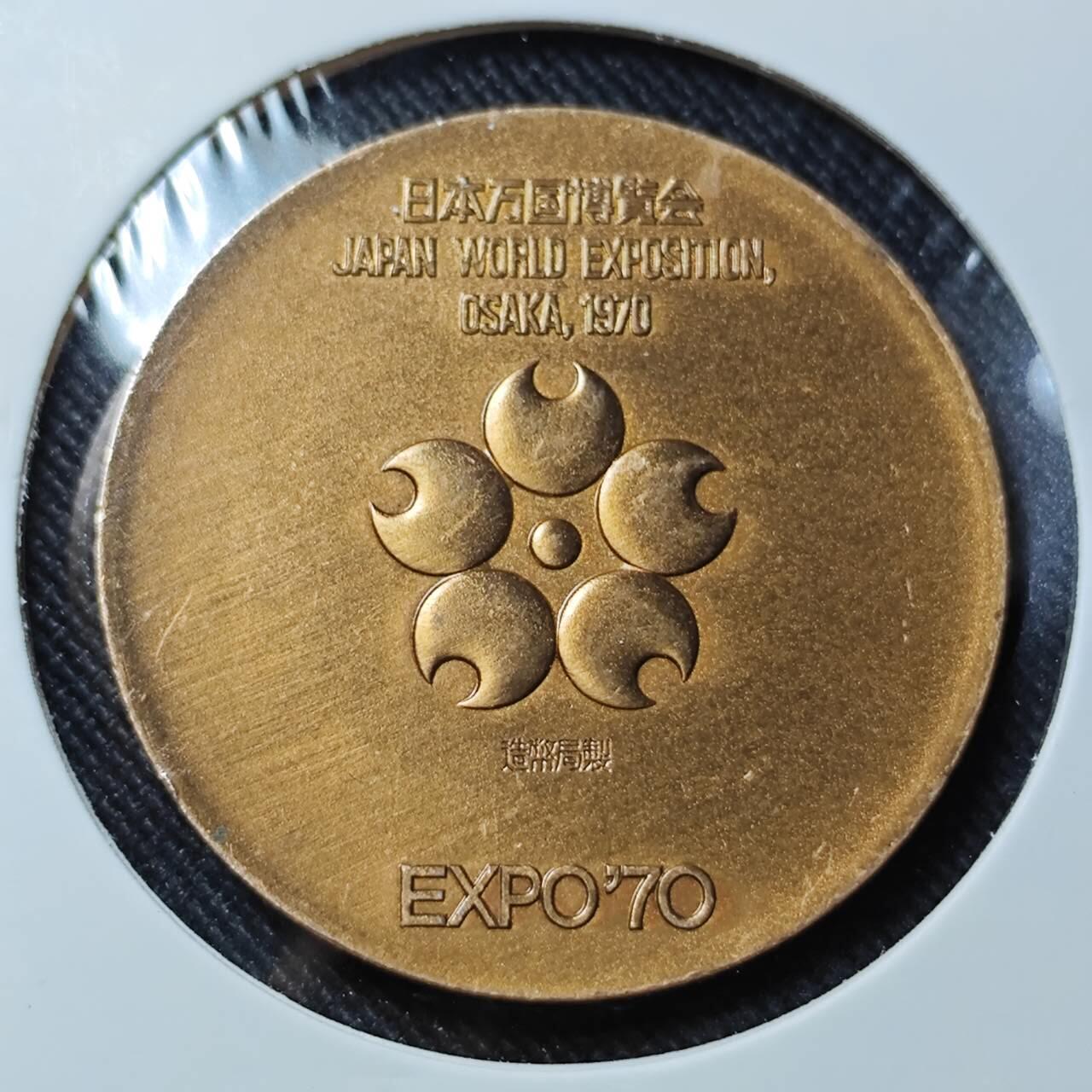 KK钱币收藏小铺   套币 批量/好品散币专场 2月预留时间 周末发货  日本万国博览会纪念章