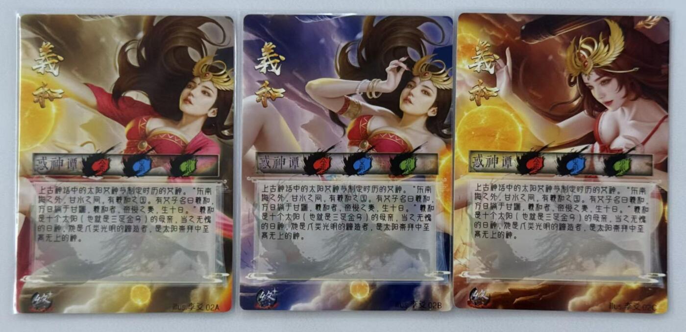 满赠PR！！龙虎卡牌-七七场（满200元包邮，无佣金，每周六结拍，欢迎送拍） 粗闪3张 李爻原创 - 谭二盲包 惑神潭 羲和三渐变