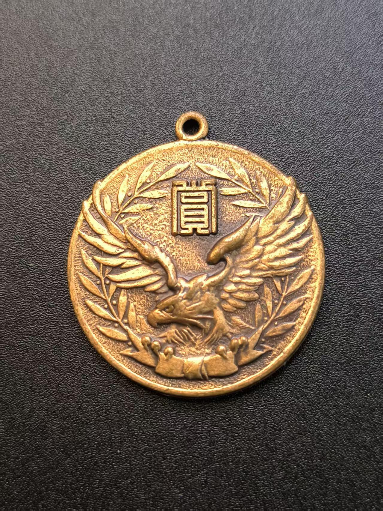 云宸嘉赏-勋臻精藏⭐️年后精品专拍场次🎖 第 33 回福島市障がい者スポーツ大会章牌